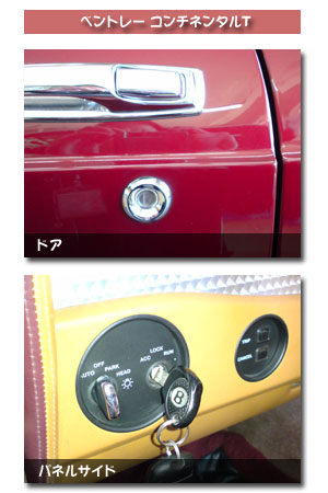 ベントレー コンチネンタルGT キー 鍵（ベントレー スマートキー