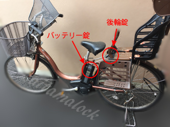 ヤマハPAS Natura 電動自転車の鍵を無くした/さいたま市大和田 | 鍵屋