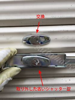 三和シャッター ディンプルキー 鍵開け 鍵交換 さいたま市大宮区 鍵屋ブログ 三和シャッター ディンプルキー 鍵開け 鍵交換 さいたま市大宮区 鍵屋ブログ