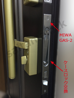 三協立山アルミ 錠ケース MIWA GAS2 DX2扉 旧型 WD2041