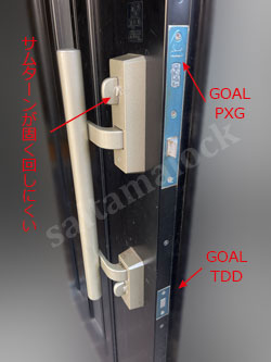 立山アルミCAPOS